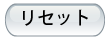 reset