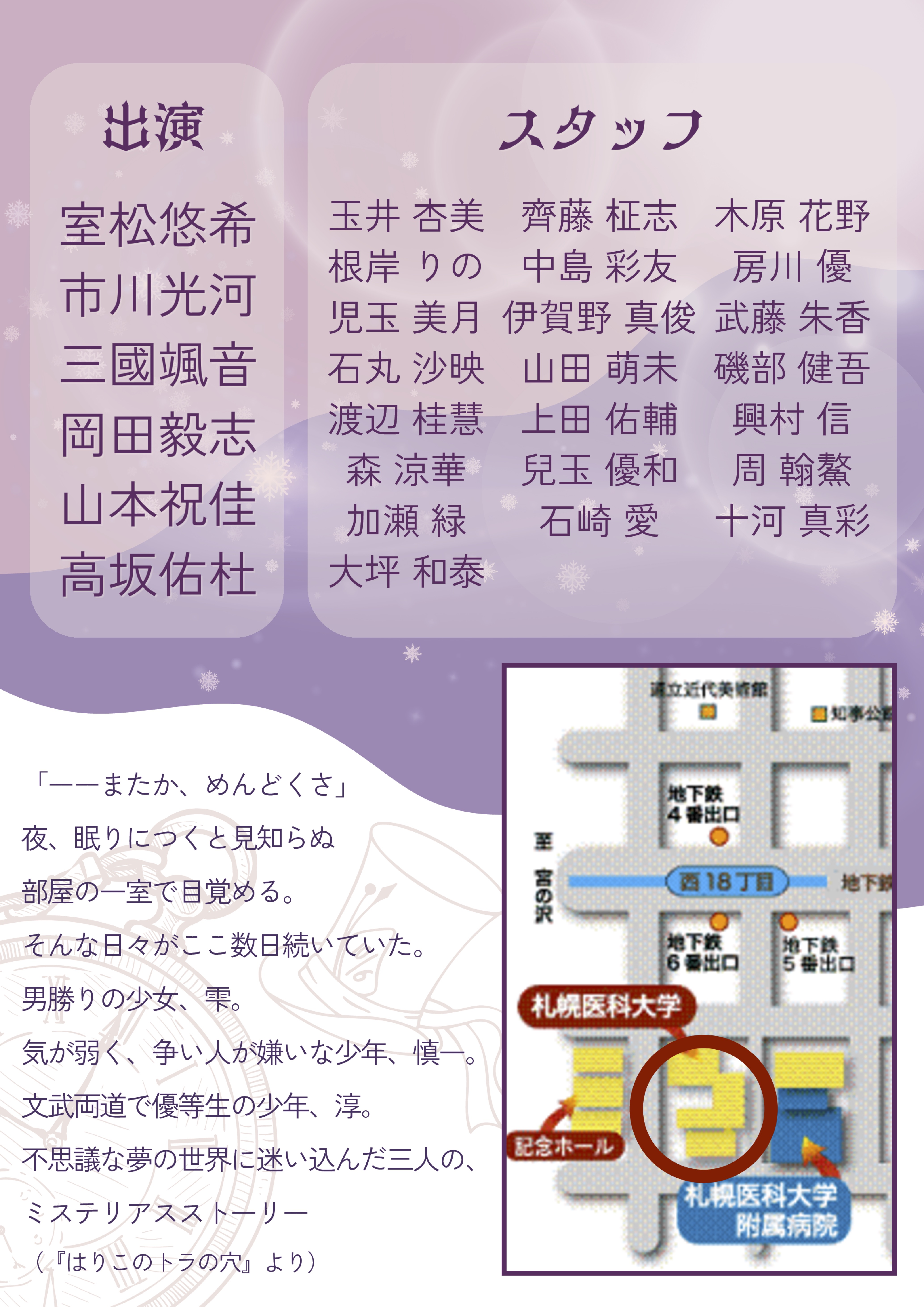 フライヤー裏