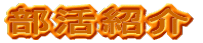 Љ